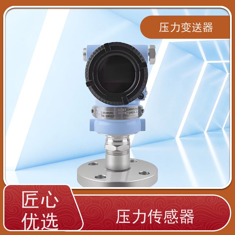 天康 国内压力传感器 测量范围0~100kpa 实力厂家 品质优越
