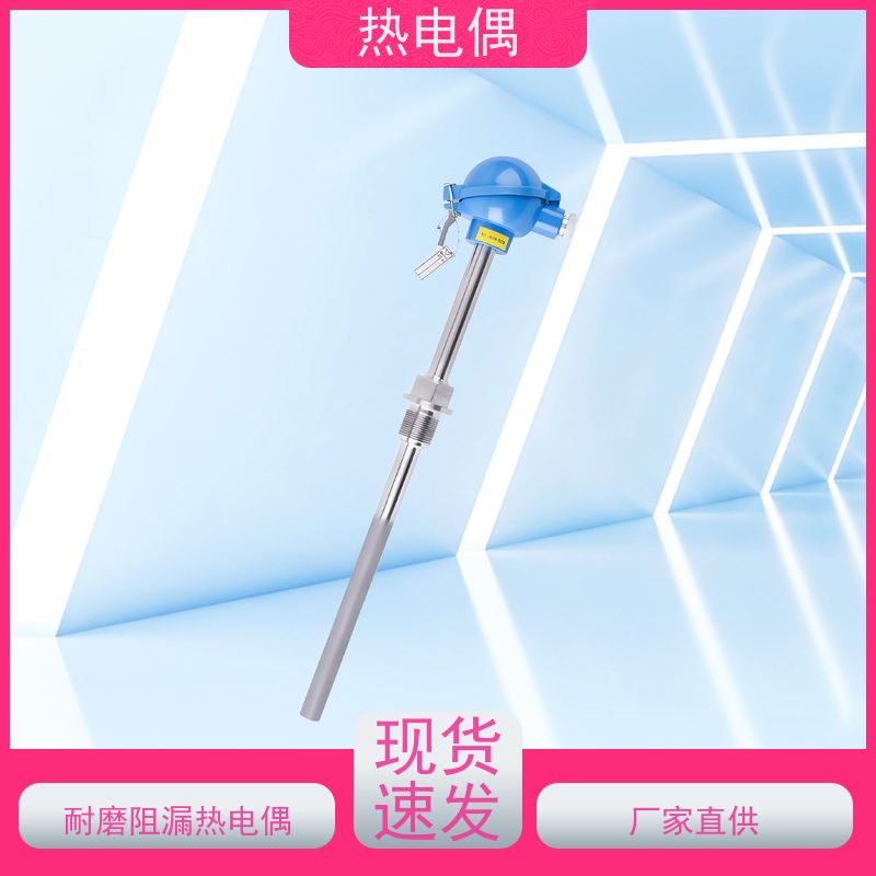 天康 刚玉热电偶 热响应时间 1（s） 厂家制造 经久耐用