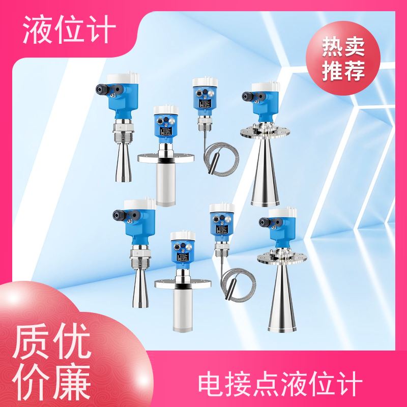 天康 无线液位计 精度±0.1％ 可定制 实力工厂 质量保障