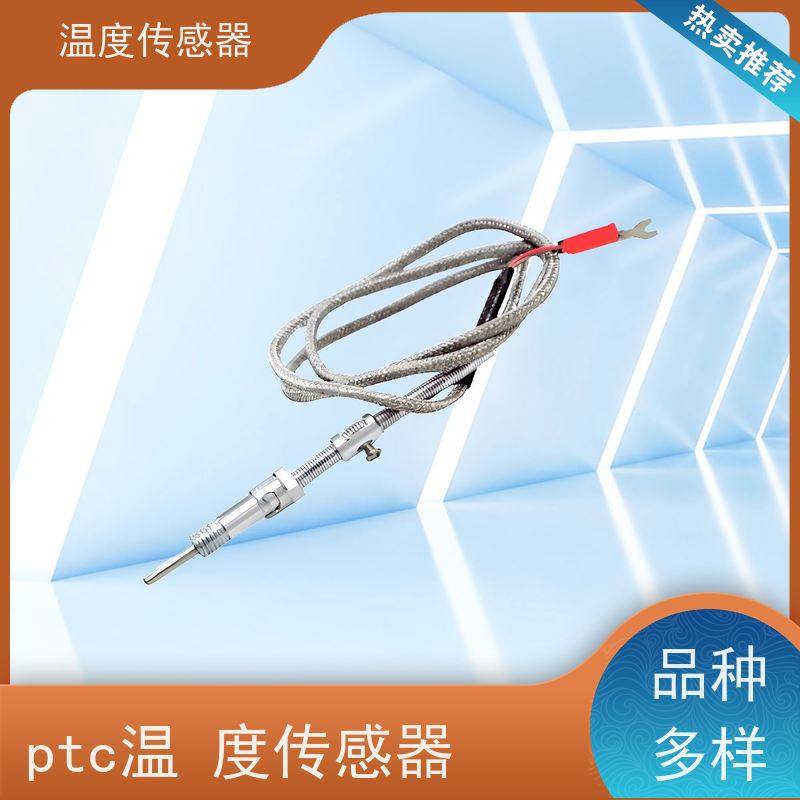 天康 室内温度传感器 测量范围-50~200℃ 厂家直发 规模生产