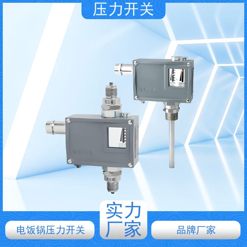 天康 自来水压力开关 机械寿命100万次 品牌工厂 物美价廉
