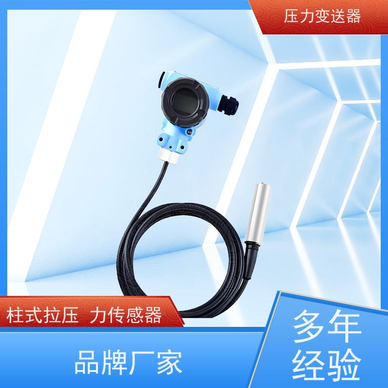 天康 联测压力传感器 测量范围0~100kpa 实力厂家 品质优越