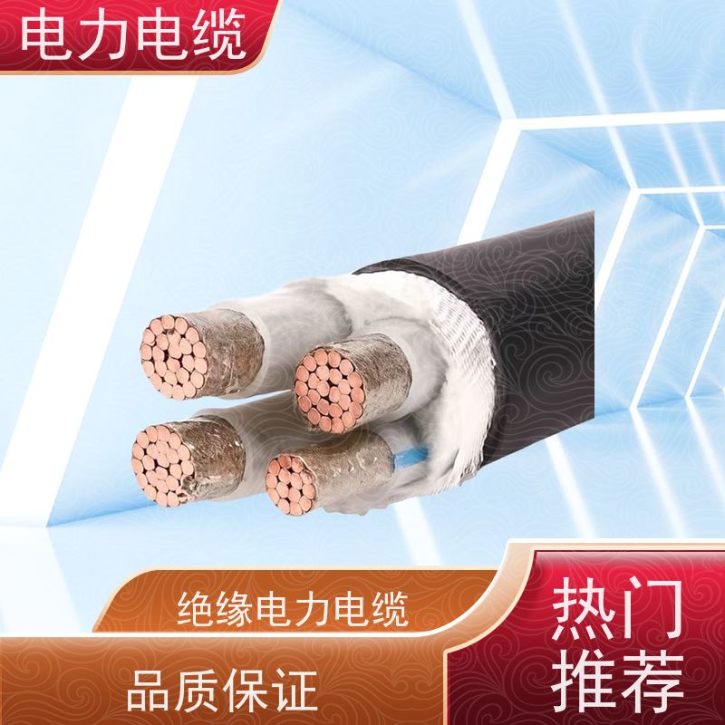 天康 动力电力电缆 拉伸强度1.5MPa 厂家供应 做工细致