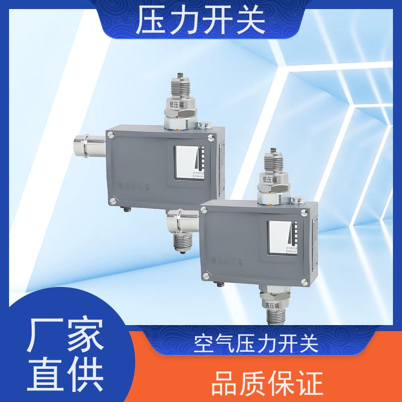 天康 高低压力开关 机械寿命100万次 品牌工厂 物美价廉