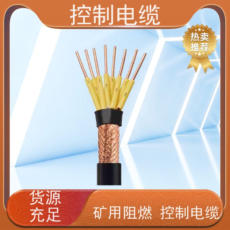 天康 钢丝铠装控制电缆 传输速率12mbps 源头厂家 性能稳定