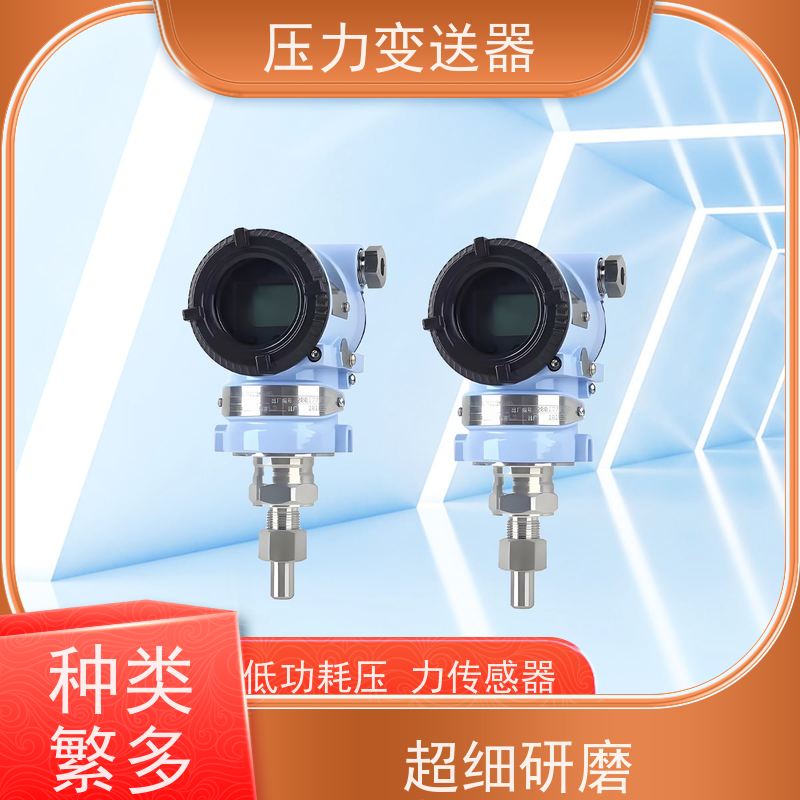 天康 矿井压力传感器 测量范围0~100kpa 实力厂家 品质优越