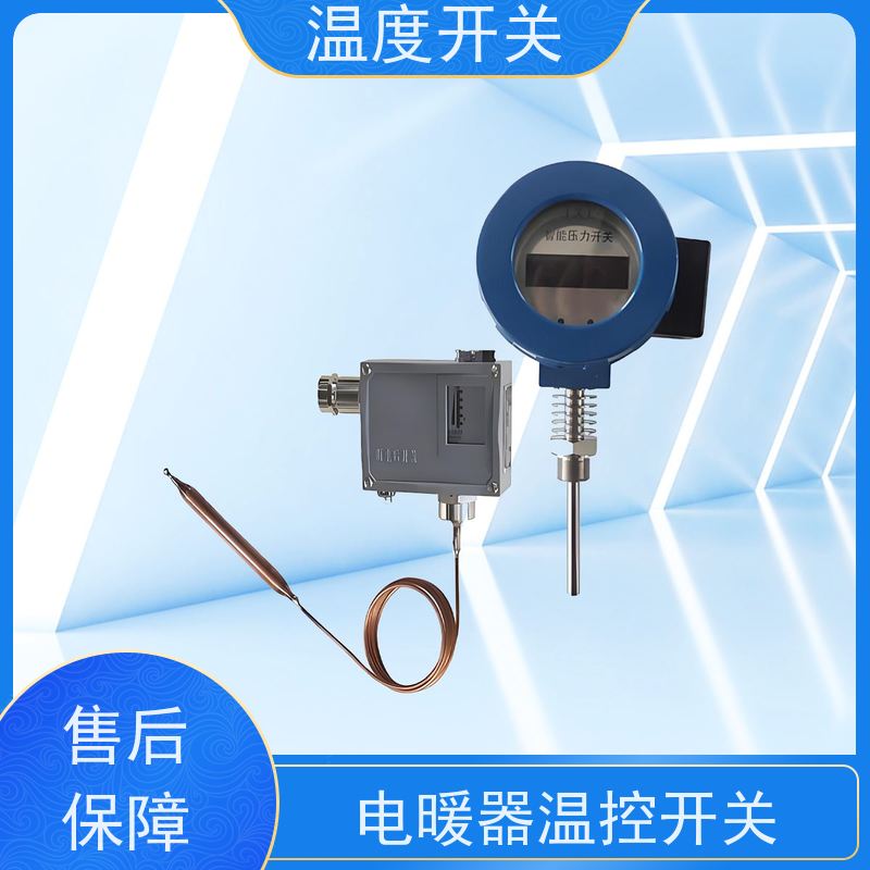 天康 进口温控开关 过载电流16A 批发 工厂制造 做工细致