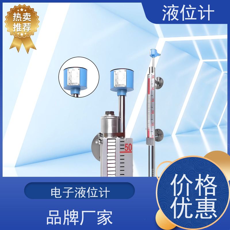 天康 水箱液位计 精度±0.1％ 可定制 实力工厂 质量保障