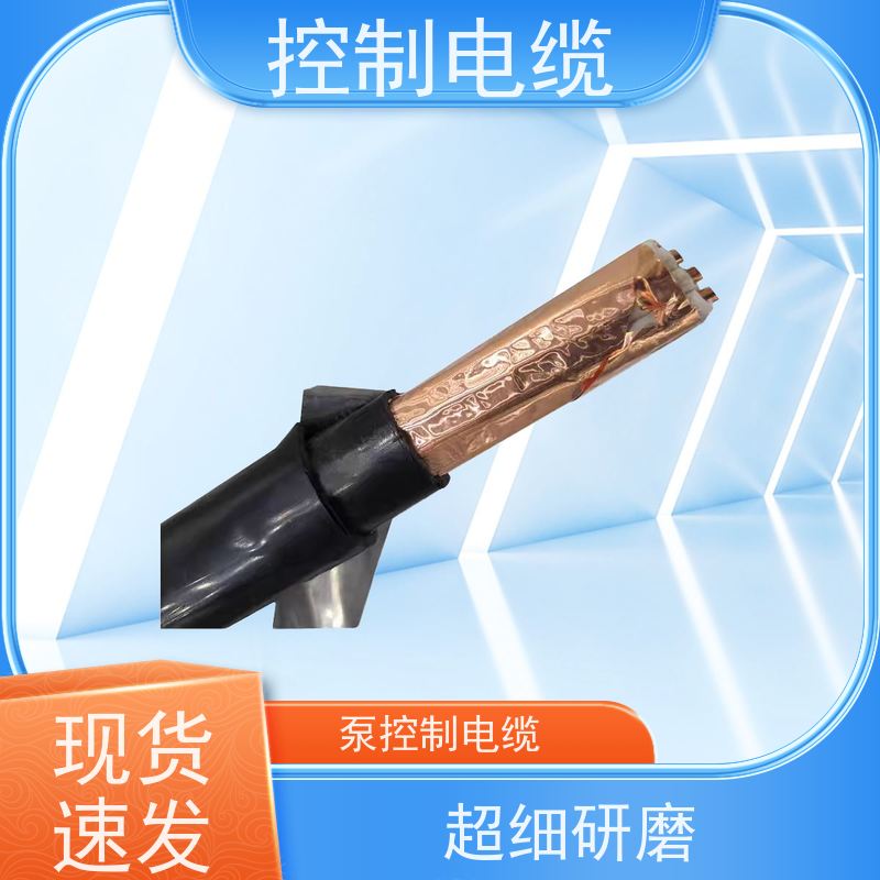 天康 矿用阻燃控制电缆 标称截面 10mm2 品牌厂家 经久耐用