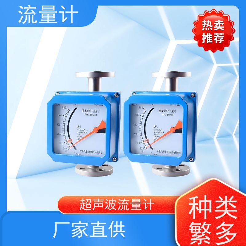 天康 便携式超声波流量计 测量精度2.5% 可定制 源头工厂 规格齐全