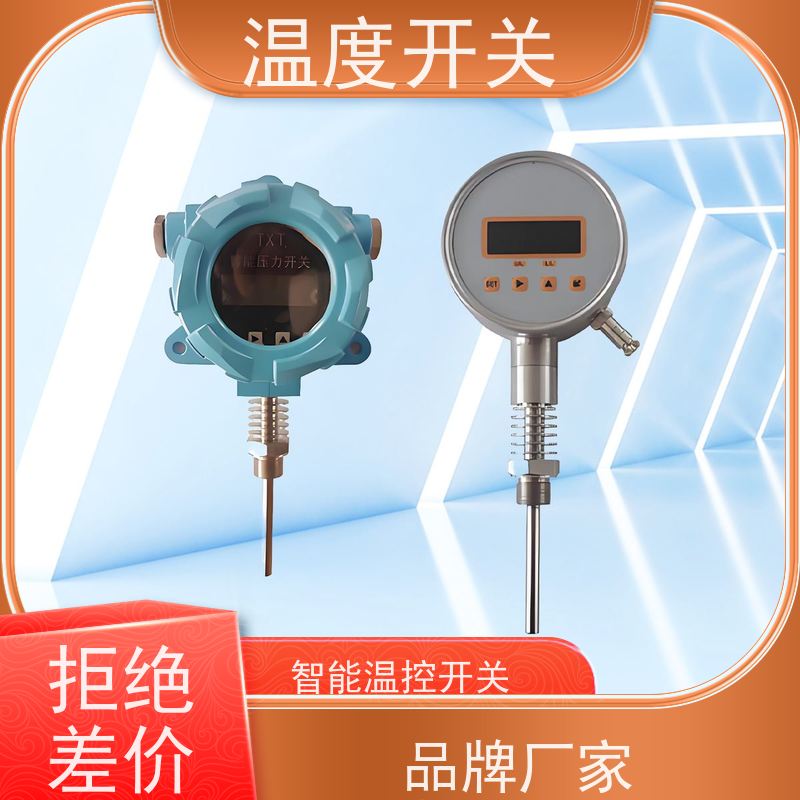 天康 微型温控开关 过载电流16A 批发 工厂制造 做工细致