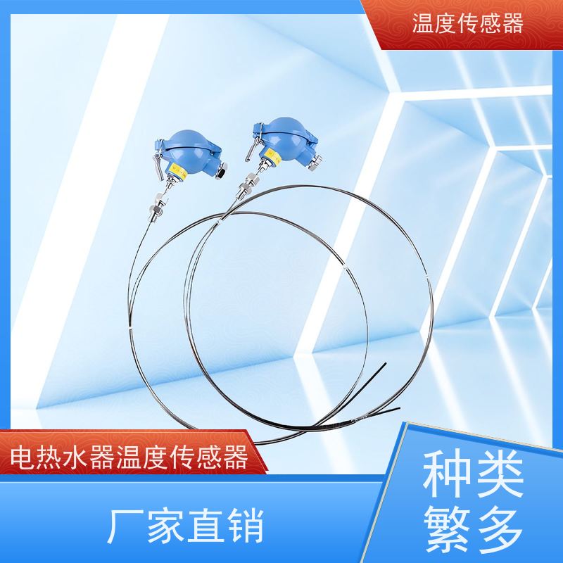 天康 矿用温度传感器 测量范围-50~200℃ 厂家直发 规模生产