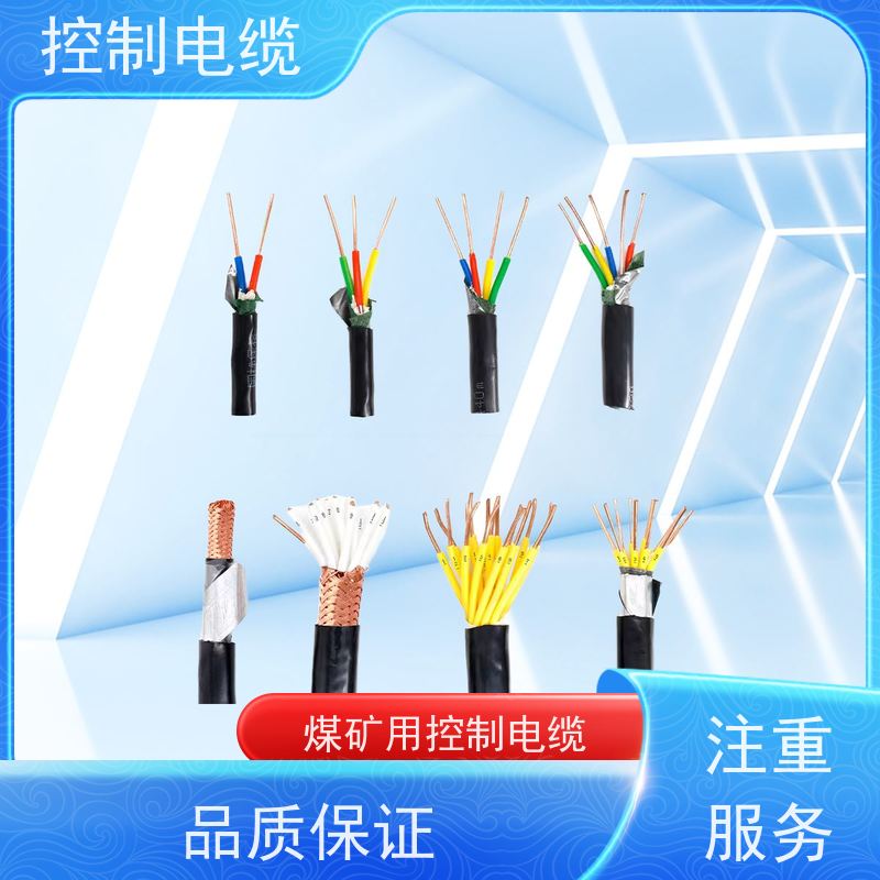 天康 超柔软控制电缆 传输速率12mbps 源头厂家 性能稳定
