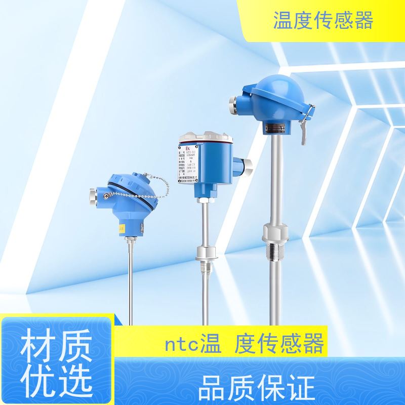 天康 路面温度传感器 测量范围-50~200℃ 厂家直发 规模生产