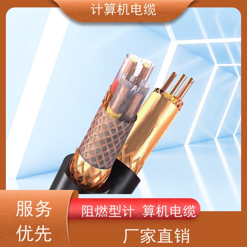 天康 M 总屏蔽计算机电缆 额定温度60℃ 实力厂家 经久耐用