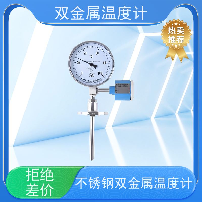 天康 热套双金属温度计 指针显示 厂家供应 货源充足