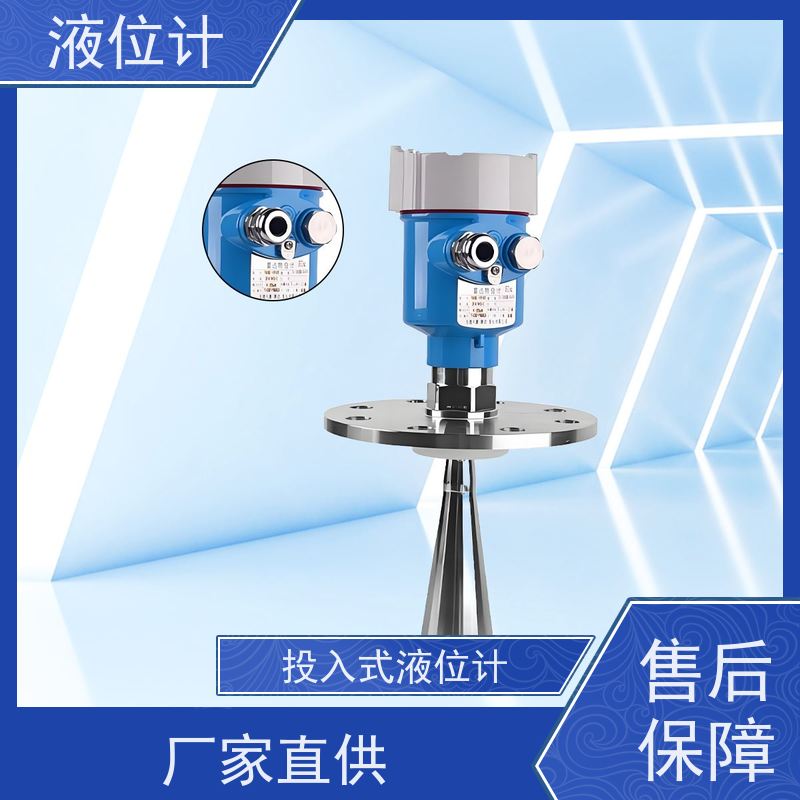 天康 管网液位计 精度±0.1％ 可定制 实力工厂 质量保障