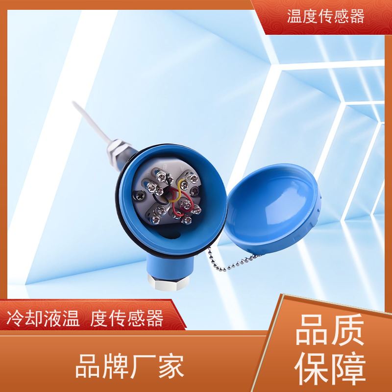 天康 国产温度传感器 测量范围-50~200℃ 厂家直发 规模生产