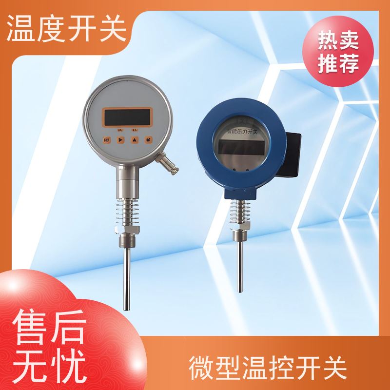 天康 大电流温控开关 过载电流16A 批发 工厂制造 做工细致