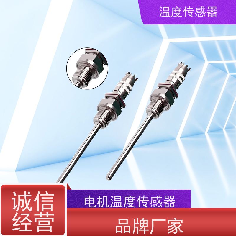 天康 环境温度传感器 测量范围-50~200℃ 厂家直发 规模生产