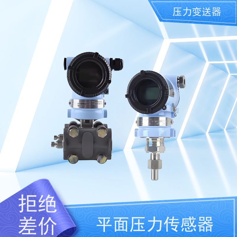 天康 销轴压力传感器 测量范围0~100kpa 实力厂家 品质优越