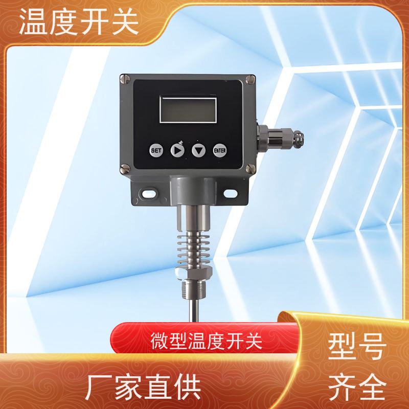 天康 自动温控开关 过载电流16A 批发 工厂制造 做工细致
