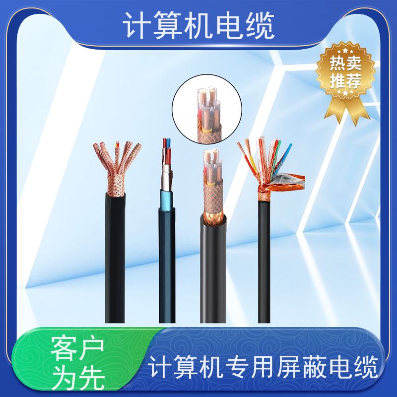 天康 计算机通讯电缆 绝缘厚度 0.8mm 实力厂家 经久耐用
