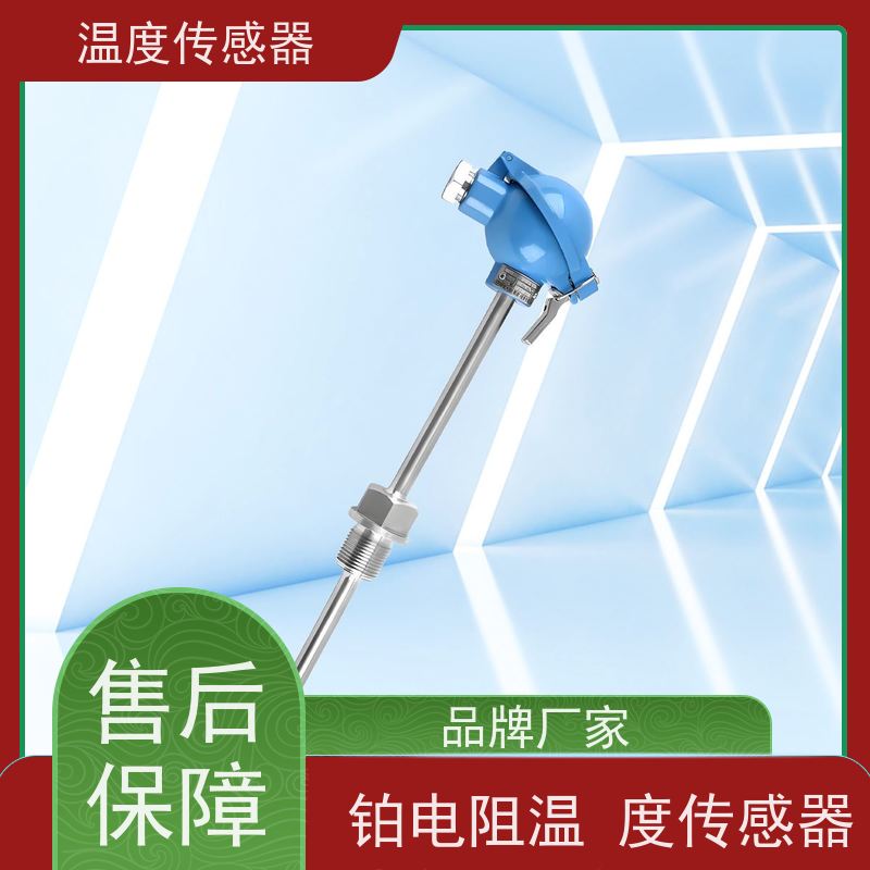 天康 微型温度传感器 测量范围-50~200℃ 厂家直发 规模生产