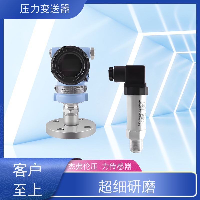 天康 平板式压力传感器 测量范围0~100kpa 实力厂家 品质优越