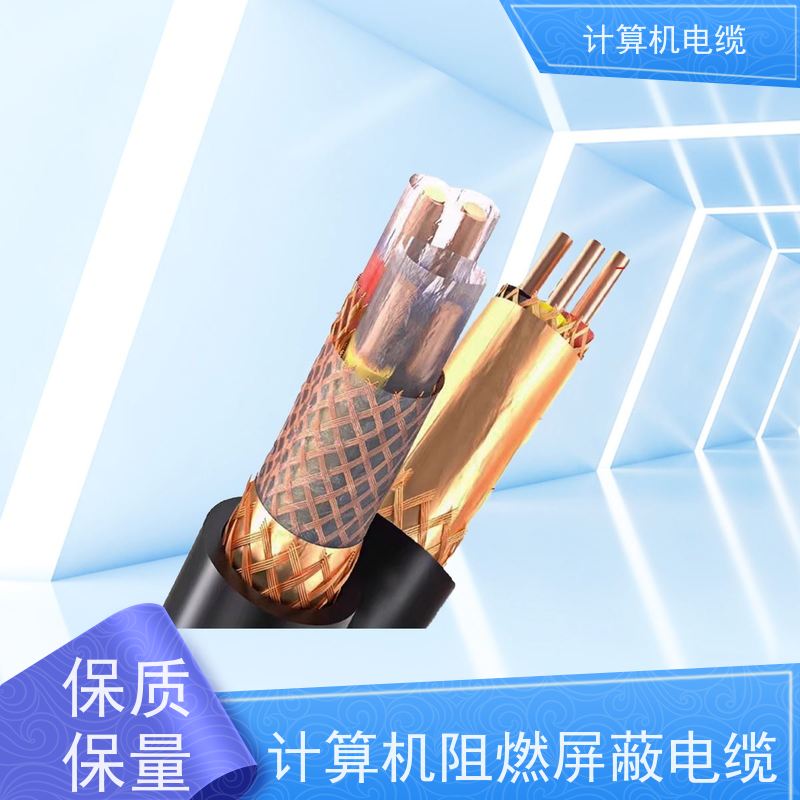 天康 防水计算机电缆 截面2.7-400mm2 厂家制造 优选材质