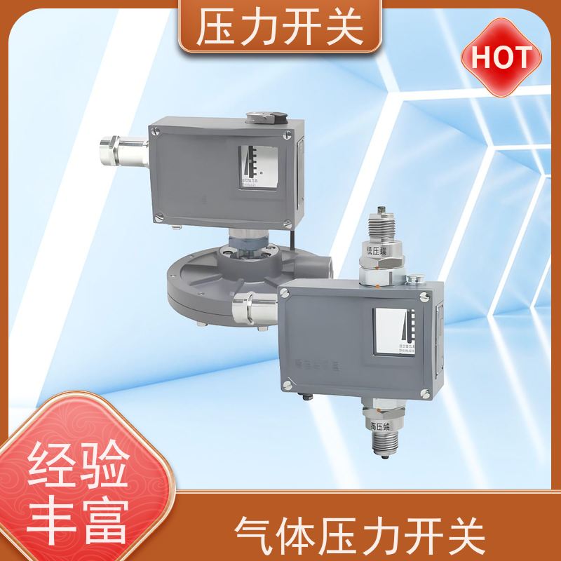 天康 机械压力开关 机械寿命100万次 品牌工厂 物美价廉