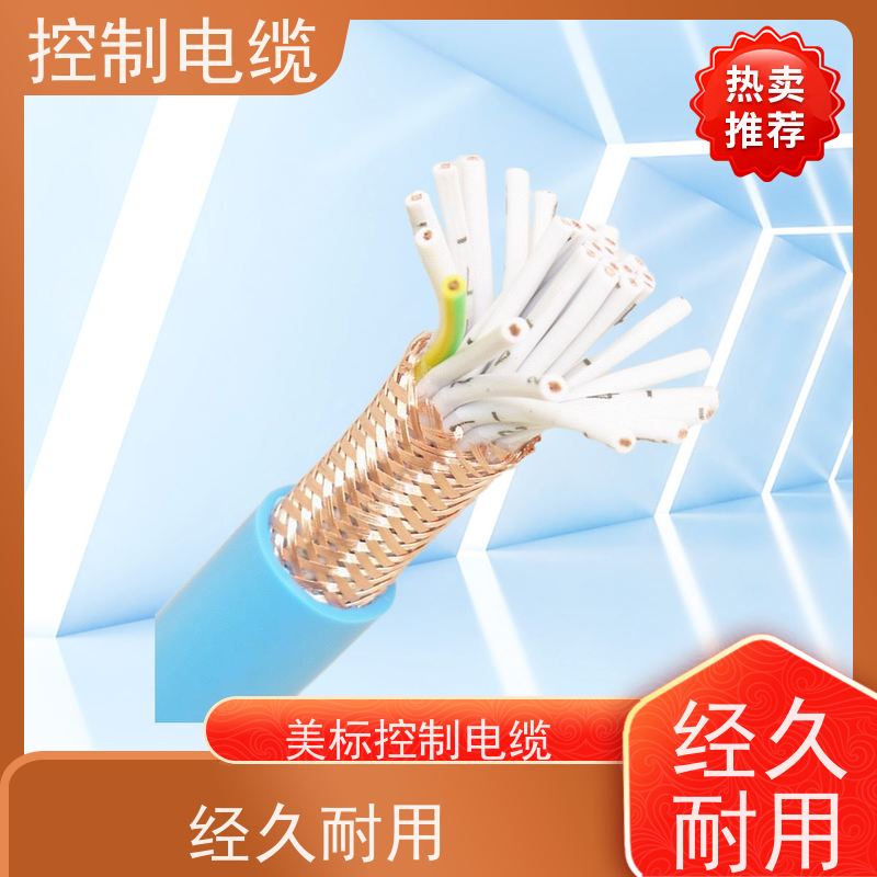 天康 采购控制电缆 传输速率12mbps 源头厂家 性能稳定