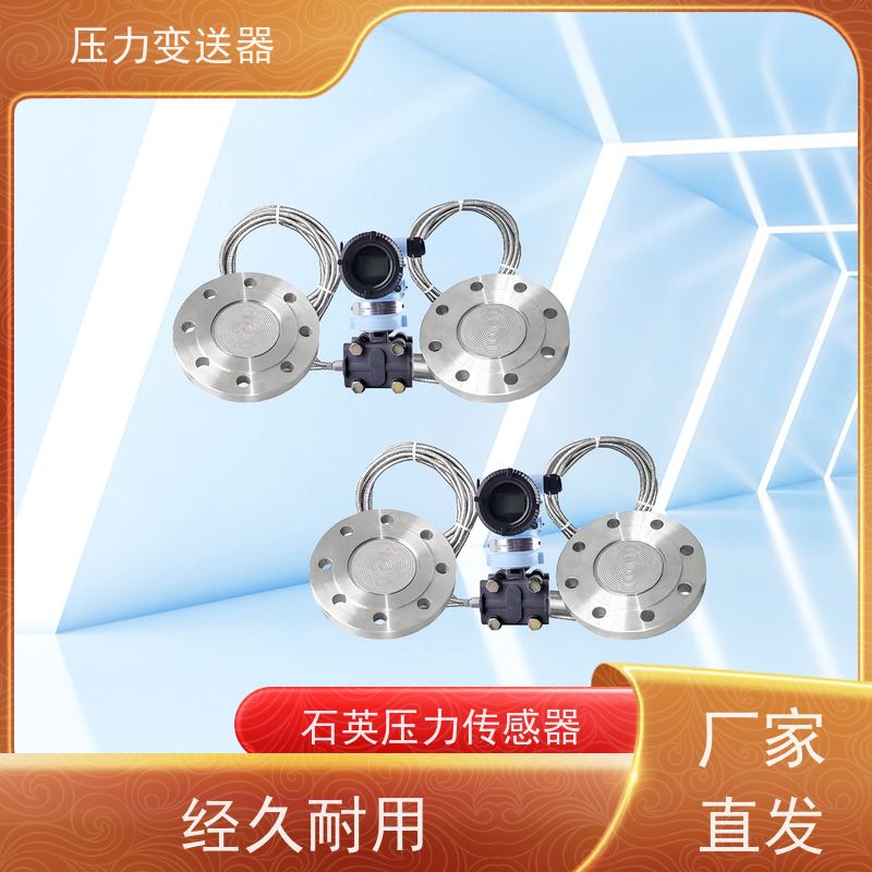 天康 穿轴压力传感器 测量范围0~100kpa 实力厂家 品质优越
