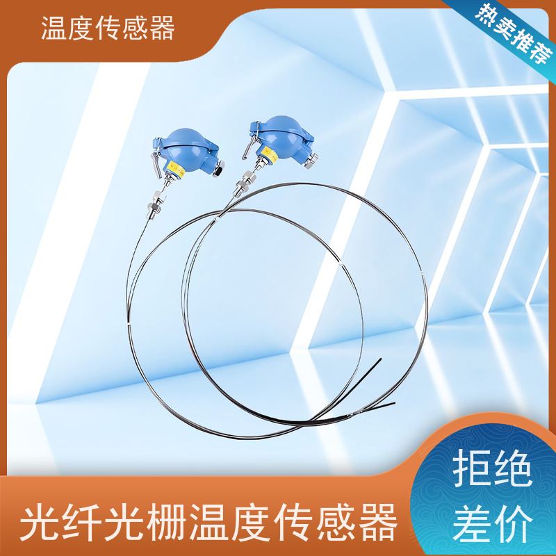 天康 室外温度传感器 测量范围-50~200℃ 厂家直发 规模生产