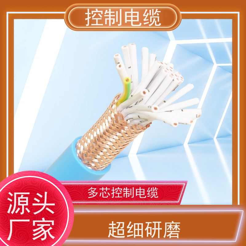 天康 屏蔽控制电缆 传输速率12mbps 源头厂家 性能稳定