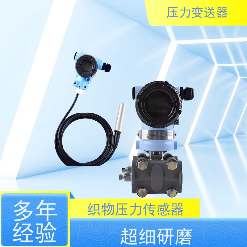 天康 压电压力传感器 测量范围0~100kpa 实力厂家 品质优越