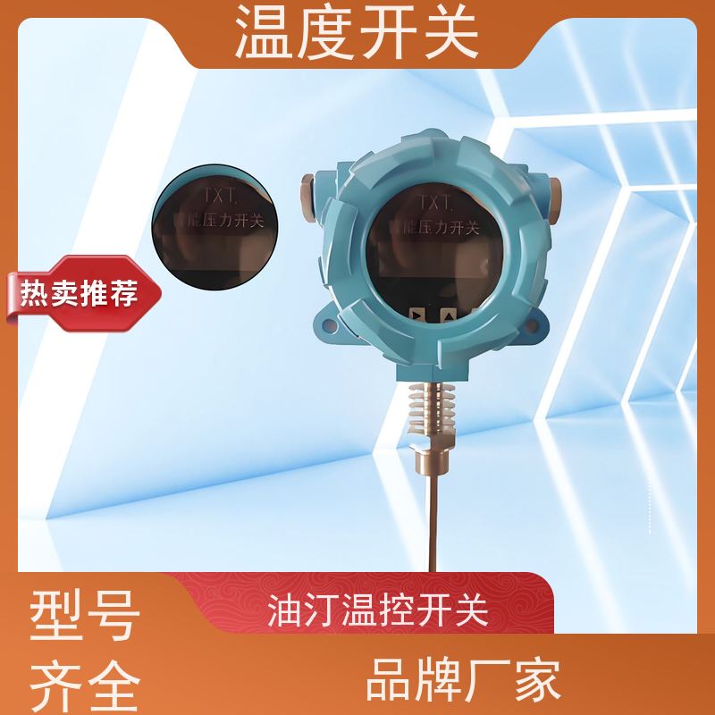 天康 度温控开关 过载电流16A 批发 工厂制造 做工细致