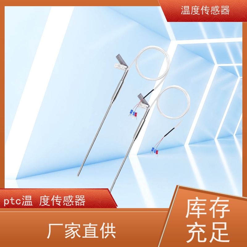 天康 管道温度传感器 测量范围-50~200℃ 厂家直发 规模生产