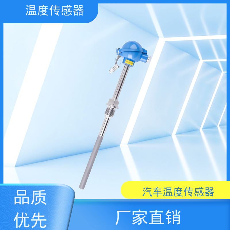 天康 多点温度传感器 测量范围-50~200℃ 厂家直发 规模生产