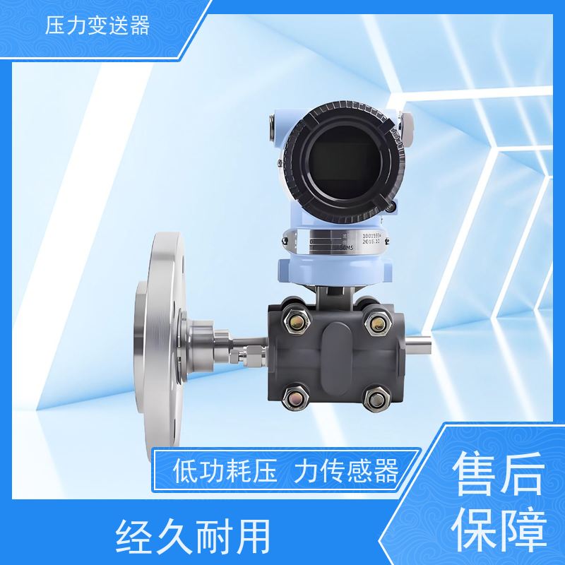 天康 充油压力传感器 测量范围0~100kpa 实力厂家 品质优越