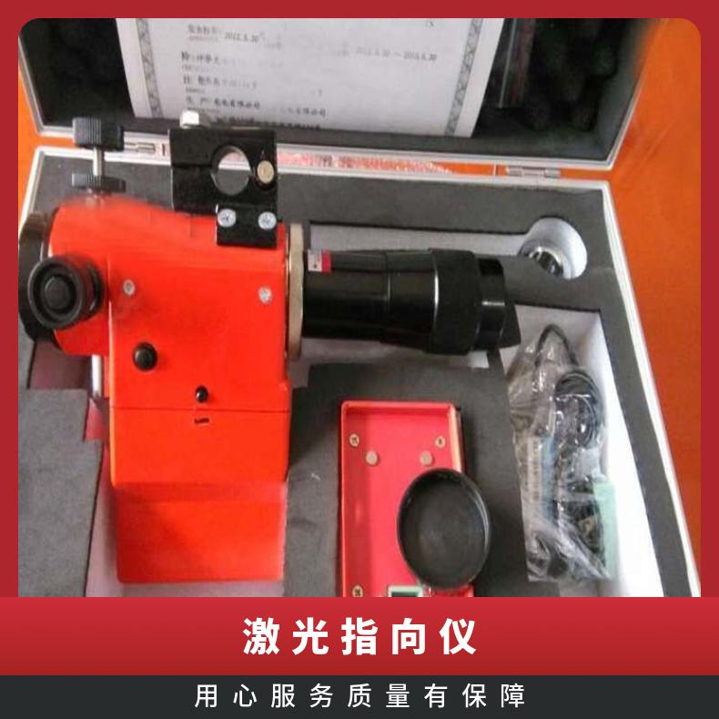 YBJ-500A防爆激光指向仪蓝光精度可达亚毫米级