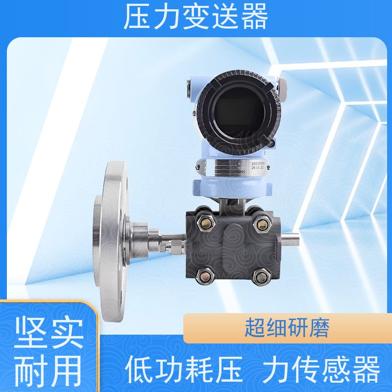 天康 二线制压力传感器 测量范围0~100kpa 实力厂家 品质优越