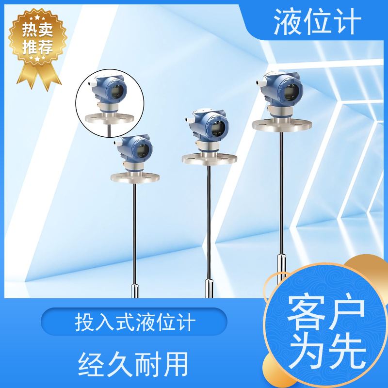 天康 进口超声波液位计 精度±0.1％ 可定制 实力工厂 质量保障