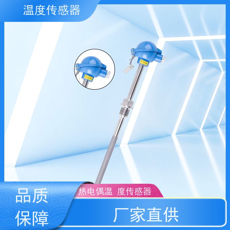 天康 jumo温度传感器 测量范围-50~200℃ 厂家直发 规模生产