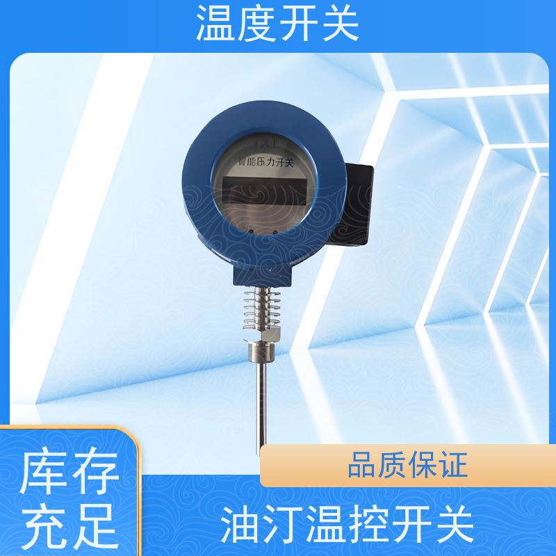 天康 太阳能温控开关 过载电流16A 批发 工厂制造 做工细致