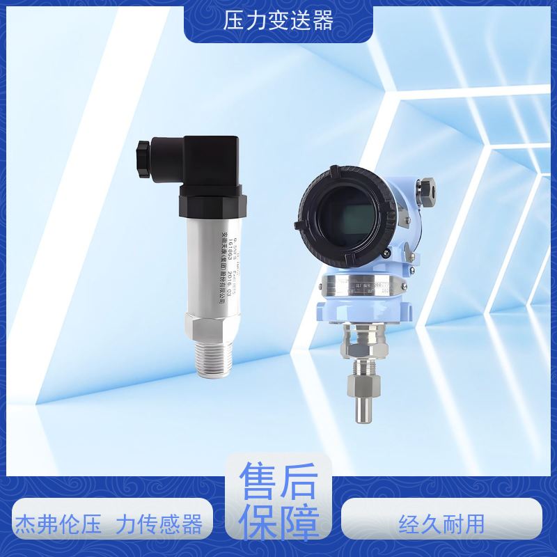 天康 穿戴式压力传感器 测量范围0~100kpa 实力厂家 品质优越