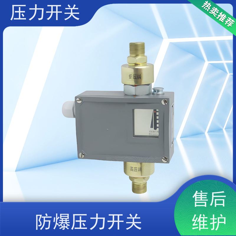 天康 水罐压力开关 机械寿命100万次 品牌工厂 物美价廉