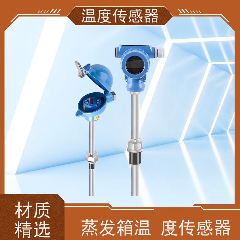 天康 电热水器温度传感器 测量范围-50~200℃ 厂家直发 规模生产