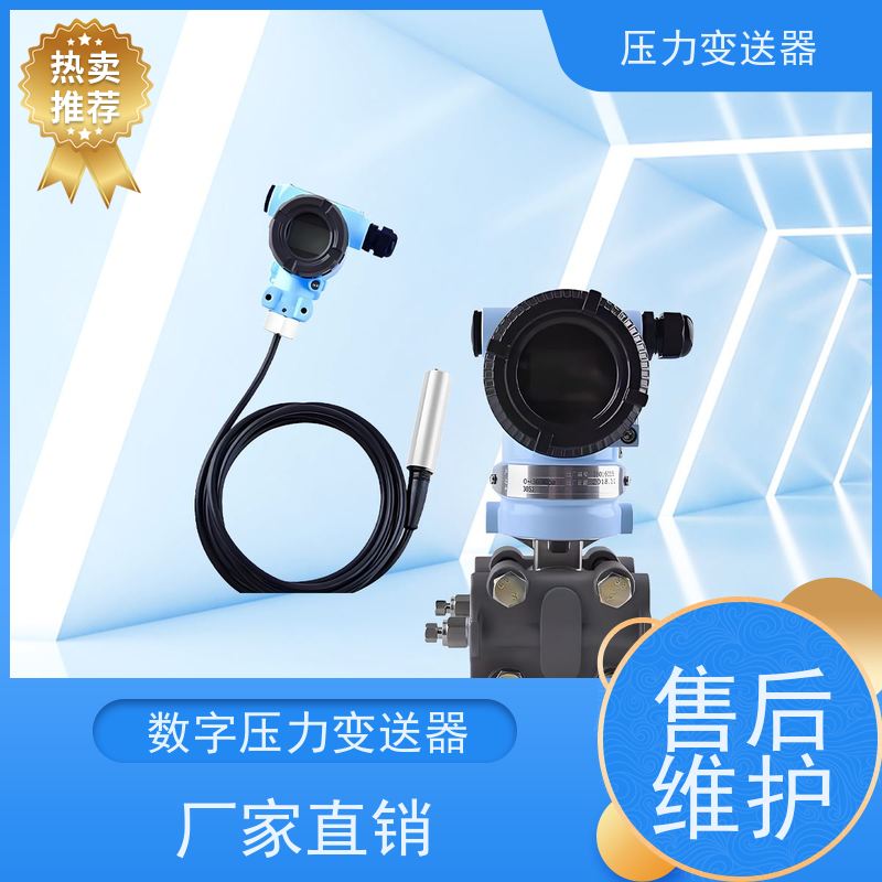 天康 压力变送器 测量范围0~100kpa 实力厂家 品质优越