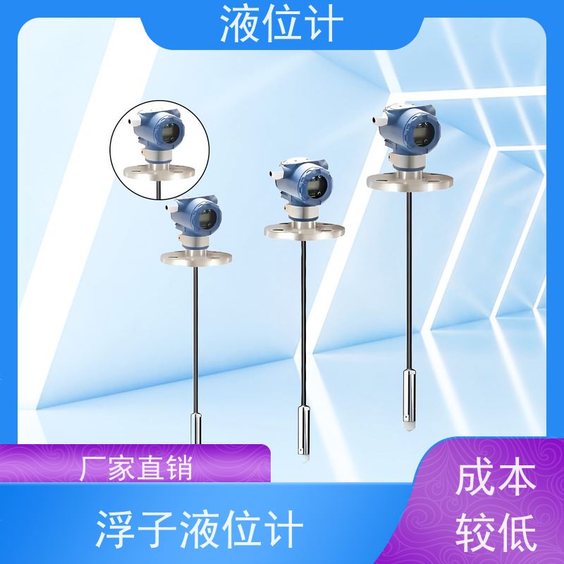天康 消防液位计 精度±0.1％ 可定制 实力工厂 质量保障